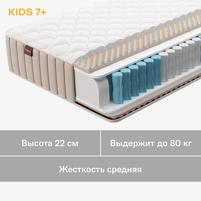 Матрас Perrino KIDS 7+ (80х200)